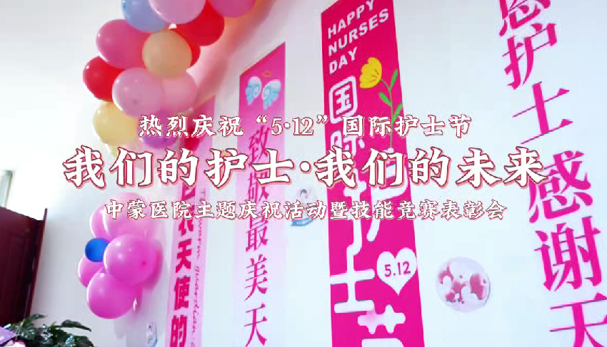 我們的護(hù)士  我們的未來(lái)